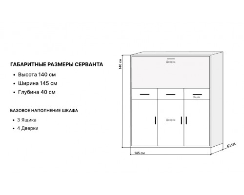 Сервант Дания трехстворчатый