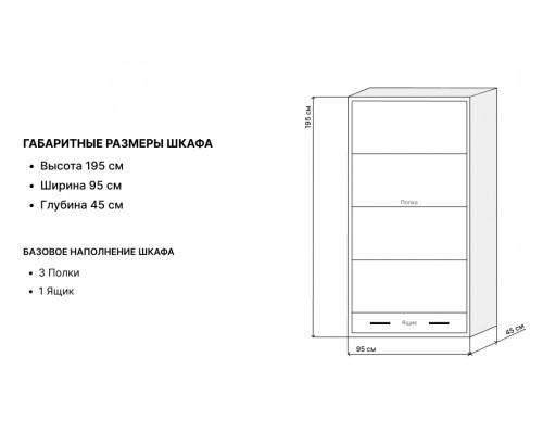 Шкаф для книг и посуды Дания
