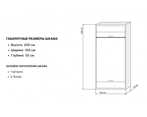 Шкаф Лирона с зеркалом