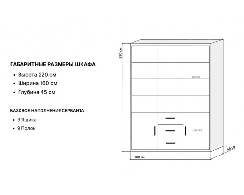 Шкаф книжный Милана 260