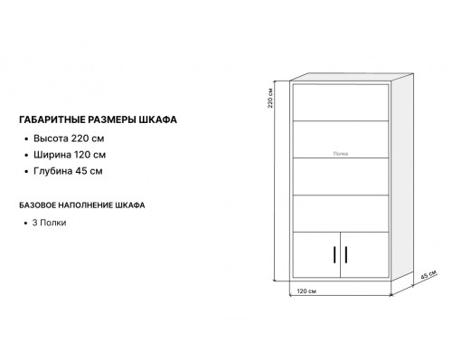 Шкаф книжный Милана 280