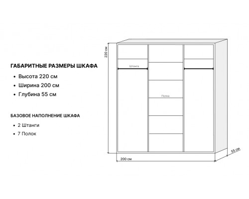 Шкаф Милана 330