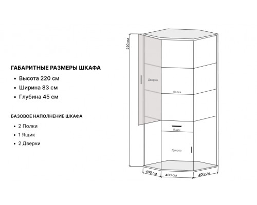 Шкаф книжный Верди угловой