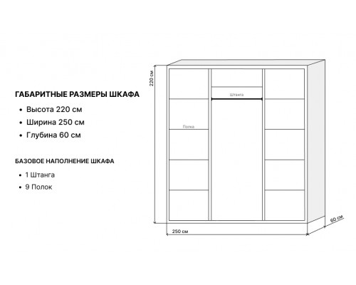 Шкаф-купе Вивальди трехстворчатый