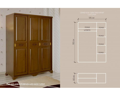 Шкаф-купе Сатори трехстворчатый из массива дерева в наличии и на заказ