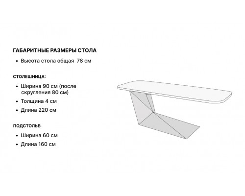 Стол Гармоника с металлическим основанием