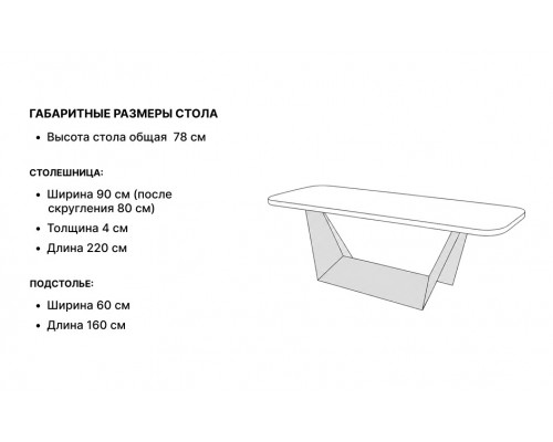 Стол Модус с металлическим основанием