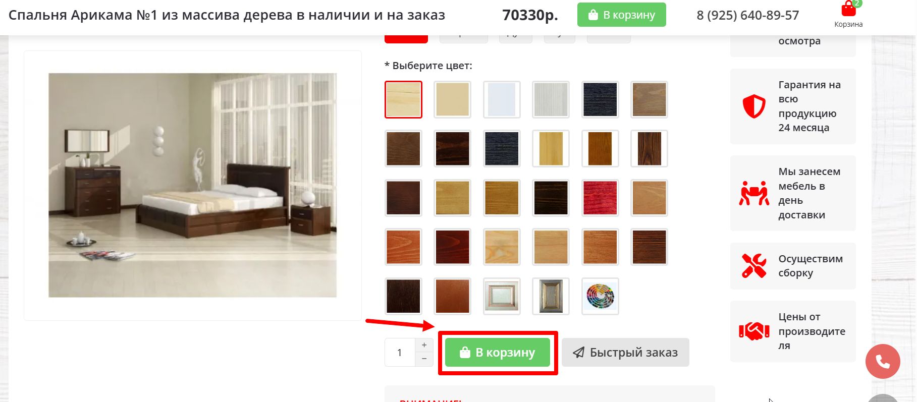 оформление заказа рис.1