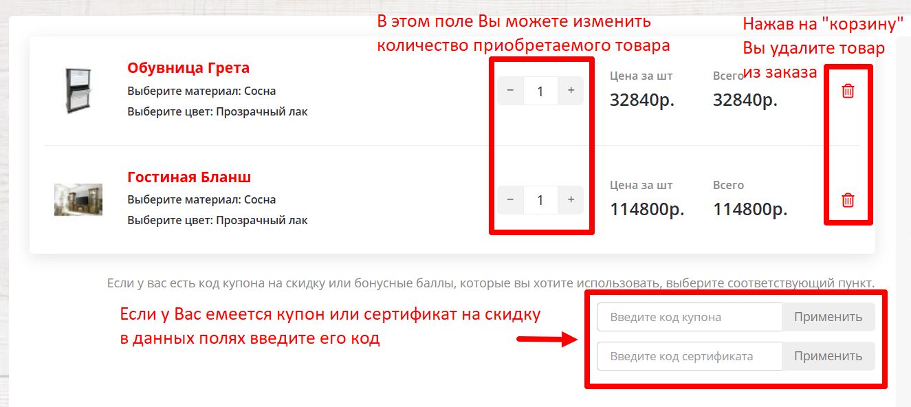 оформление заказа рис.3