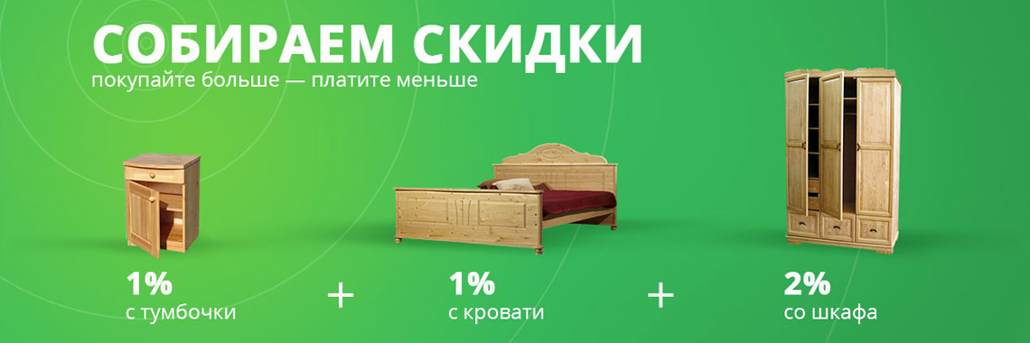 покупай больше - плати меньше