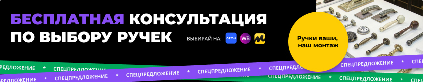выбор ручек